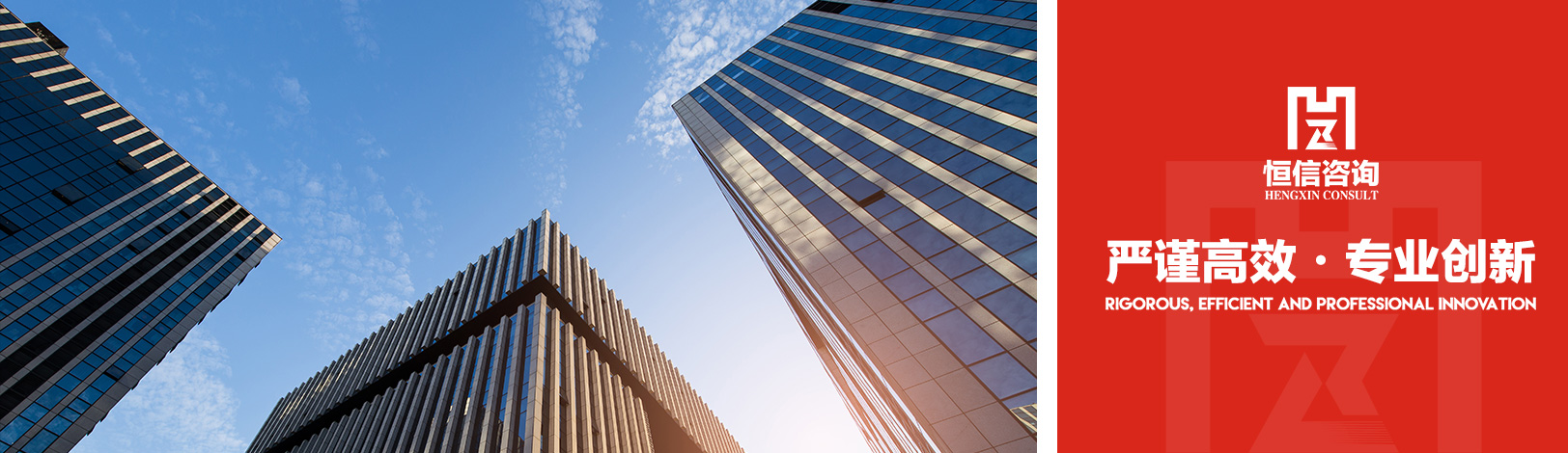恒信咨詢管理有限公司