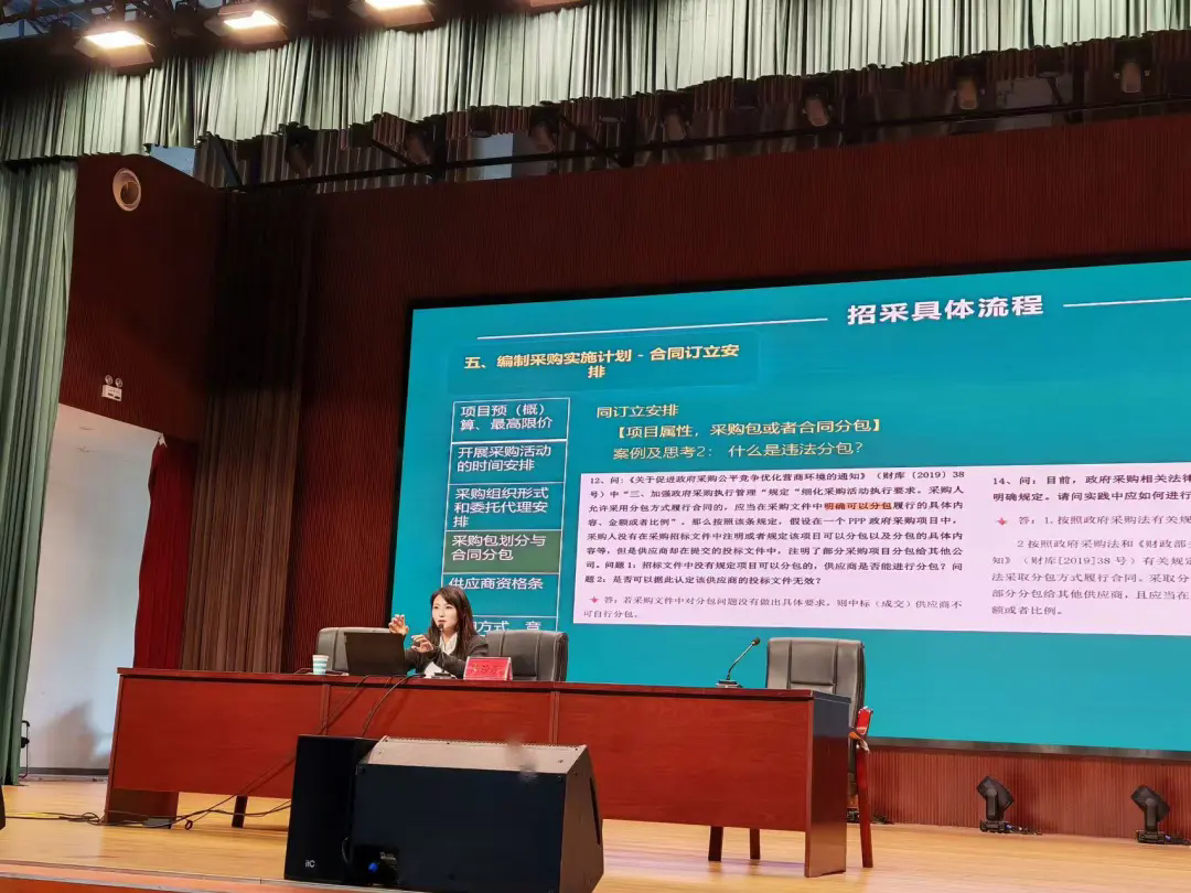 技術(shù)培訓(xùn)丨駐馬店市《政府采購法規(guī)知識》培訓(xùn)圓滿成功，共筑營商環(huán)境優(yōu)化新篇章