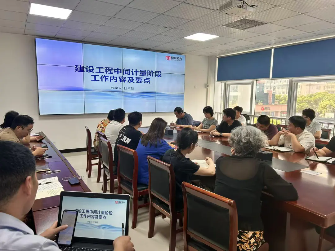 技術(shù)培訓(xùn)丨《建設(shè)工程中間計(jì)量階段工作內(nèi)容及要點(diǎn)》專題培訓(xùn)圓滿成功
