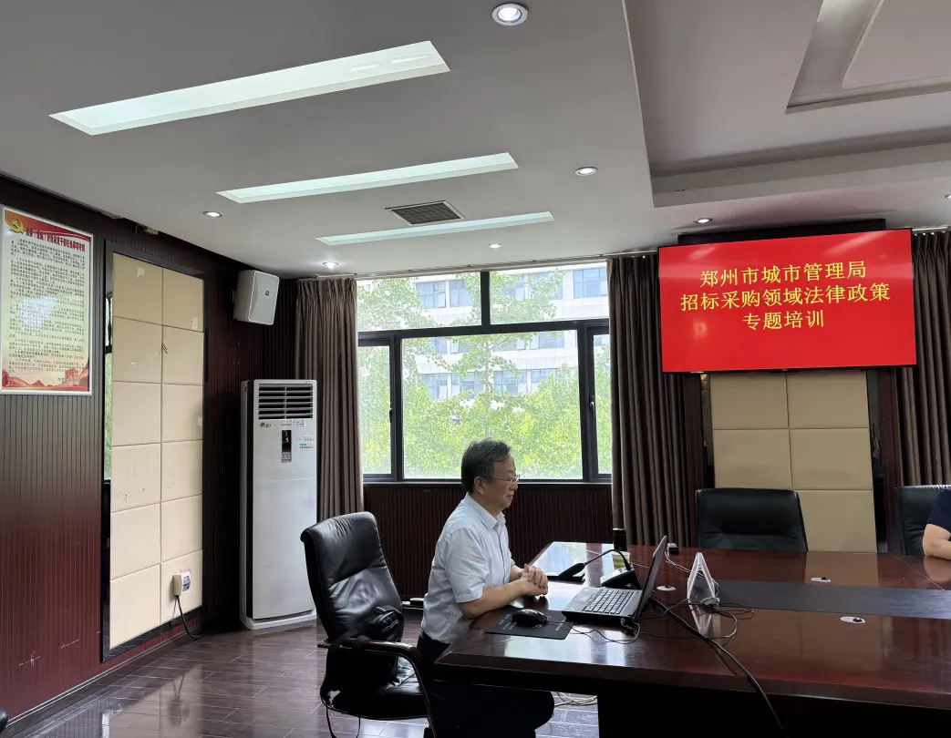 技術(shù)培訓(xùn)丨政企協(xié)同筑根基，法治思維促規(guī)范---恒信咨詢助力鄭州市城市管理局規(guī)劃建設(shè)處招標(biāo)采購能力建設(shè)