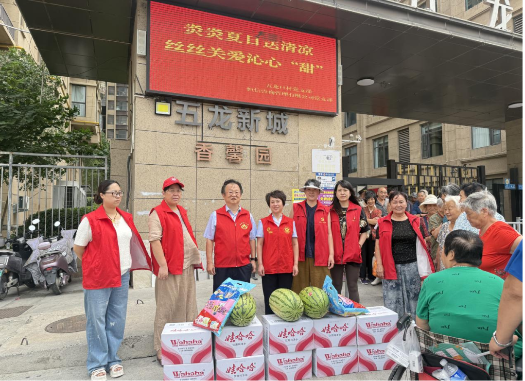 黨政建設丨炎炎夏日送清涼，絲絲關愛沁心“甜”